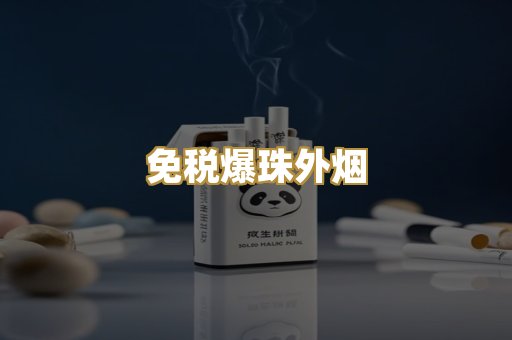 广西越代香烟